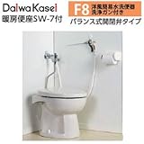 洋風簡易水洗便器 洗浄ガン付フラッシュバルブタイプ F8 暖房便座(パステルアイボリー)