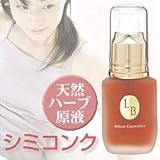 シミコンク　ハーブインコンク　C-2