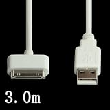 ORIGINAL IPROTECT 3 Meter SUPERLANGES Apple USB Sync Datenkabel Ladekabel HIGHSPEED für iPod & iPhone 3G 3GS 4 4S 4G Classic Touch Nano 1G 2G 3G IPAD 1 / 2 Photo Mini WHITE