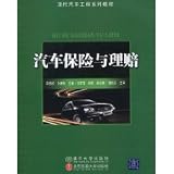 modern automotive engineering textbook series: car insurance and claims