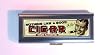Womens Hand Made Retro "Cigar" Personal Case
