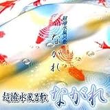 超撥水風呂敷ながれ「金魚」