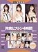 アリスJAPANプラス 拘束ピストン4時間 [DVD]