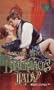 Blackjack's Lady (Zebra Splendor Historical Romances)