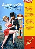 A mezzanotte va la ronda del piacere / Dozor ljubvi prihodit rovno v polnoch [DVD PAL][LANGUAGE: ITALIAN, RUSSIAN]