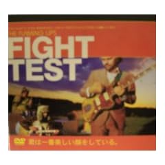 Fight Test [DVD AUDIO]