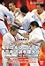 24th All Japan Weight Division Open Karate Tournament DVD