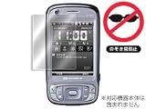 OverLay Secret for EMONSTER(S11HT) のぞき見防止液晶保護シート OSS11HT