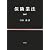 保険業法〈2007〉