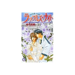 ���b�t���Y�E�i�C�g (����ЉԊۃm�x���Y)