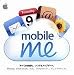 MOBILE ME (NEW)