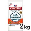 サイエンスダイエット インドアキャット アダルト 成猫用 2kg