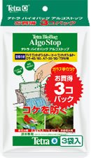 テトラ バイオバッグ アルゴストップ お買得3コパック