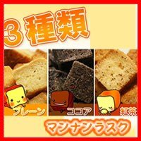 マンナンラスク