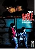 Evil ( Mal ) ( Mal de Nós (To kako) ) [ NON-USA FORMAT, PAL, Reg.2 Import - Portugal ]