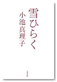 ��Ҥ餯 (ʸ��ʸ��)
