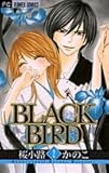 BLACK BIRD 2 (Betsucomiフラワーコミックス)