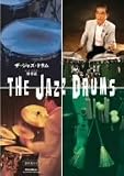 ザ・ジャズ・ドラム/猪俣猛 [DVD] 猪俣猛