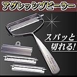 アグレッシブピーラー  68319