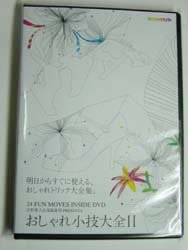 ������ꏬ�Z��S2 �y�X�m�[�{�[�h DVD�z