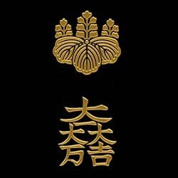 戦国蒔絵シール２個付【秀吉・三成】