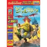 シュレック