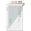 99�E9%�͉��� �v�����݂Ŕ��f���Ȃ����߂̍l���� (�����АV��)