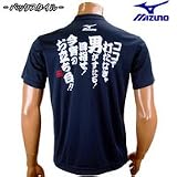 MIZUNO�i�~�Y�m�j���b�Z�[�W�x�[�X�{�[���V���c 52LB-80014E �i�s�s�j