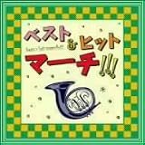 ベスト&ヒットマーチ!!!
