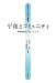 明石書店 平和とコミュニティ―平和研究のフロンティア (平和・コミュニティ叢書) 宮島 喬, 五十嵐 暁郎 明石書店 平和とコミュニティ―平和研究のフロンティア (平和・コミュニティ叢書) 宮島 喬, 五十嵐 暁郎