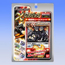 バトルスピリッツ Xレアパック 【魔龍帝ジークフリード】