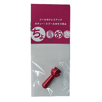 Taniyama ちょいおきII レッド