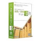建築/設備キット for 図脳RAPID Ver.3