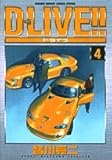 D-LIVE!! 4 (少年サンデーコミックススペシャル)-