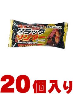 有楽 ブラックサンダー 1個×20個入 1ケース