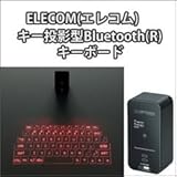 ELECOM(エレコム)キー投影型Bluetooth(R)キーボード TK-PBL042BK【オリジナルおまけ付き】