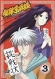 無敵看板娘 3 [DVD]