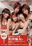面接好きAV集団痴女に必要以上に営業かけられてみませんか? [DVD]