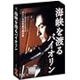 �C����n��o�C�I����~�f�B���N�^�[�Y �G�f�B�V����~ [DVD]