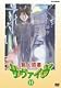 無人惑星サヴァイヴ 11 [DVD]