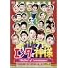 �G���^�̐_�l �x�X�g�Z���N�V����Vol.6 [DVD]