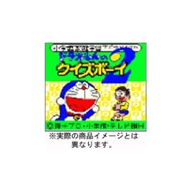 ドラえもんクイズボーイ2