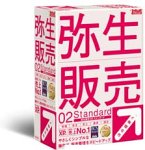 弥生販売 02 Standard