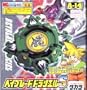 Takara Japanese Beyblade Dracial-s A-14