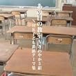あの日の教室~さわやか3組 NHK子ども番組テーマ集(DVD付)