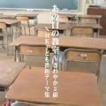 ���̓��̋���~����₩3�g NHK�q�ǂ��ԑg�e�[�}�W(DVD�t)