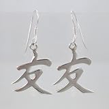 Chinese Friend Symbol Dangle Earrings in Sterling Silver, #9444