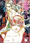 影喰らい―封殺鬼シリーズ〈15〉(文庫)