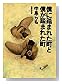 �ͤ�Ƨ�ޤ줿Į���ͤ�Ƨ�ޤ줿Į (���Ѽ�ʸ��)