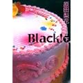 Black! (下) (祥伝社コミックス文庫 (32))